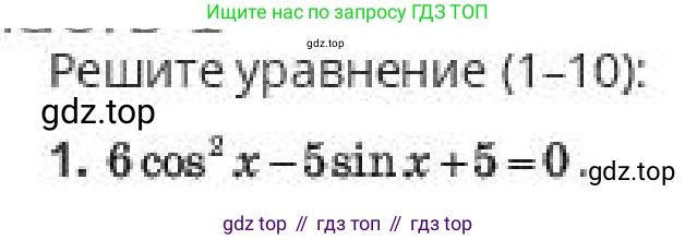 ГДЗ Алгебра, 10 класс Учебник, авторы: Пак Олег Владимирович, Ардакулы Дархан, Ескендирова Елена Викторовна, издательство Алматыкітап баспасы, Алматы, 2019, Часть 1, страница 147, номер 1, Условие