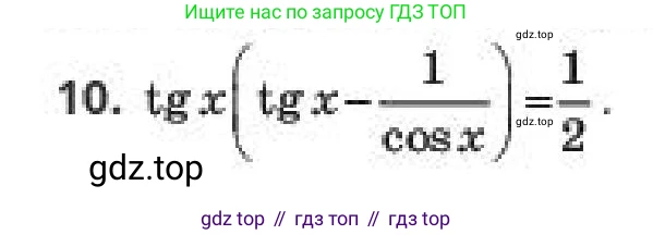 ГДЗ Алгебра, 10 класс Учебник, авторы: Пак Олег Владимирович, Ардакулы Дархан, Ескендирова Елена Викторовна, издательство Алматыкітап баспасы, Алматы, 2019, Часть 1, страница 147, номер 10, Условие