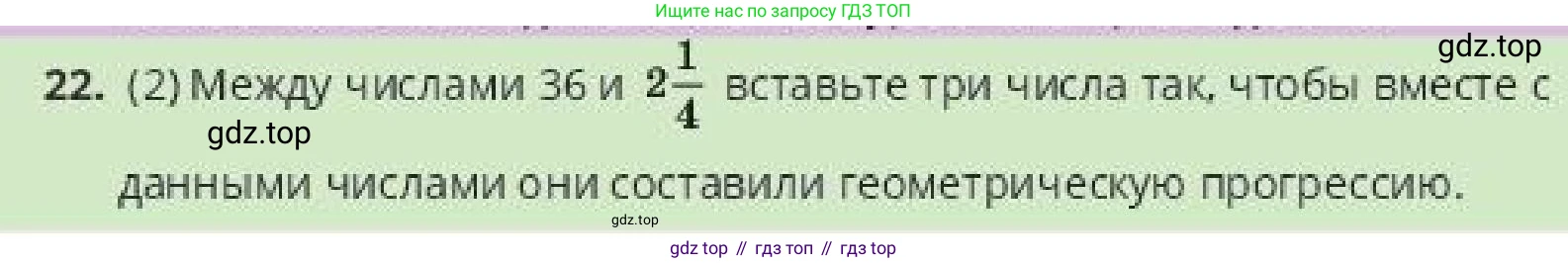 ГДЗ Алгебра, 10 класс Учебник, авторы: Пак Олег Владимирович, Ардакулы Дархан, Ескендирова Елена Викторовна, издательство Алматыкітап баспасы, Алматы, 2019, Часть 1, страница 147, номер 22, Условие