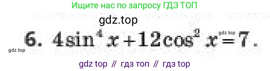 ГДЗ Алгебра, 10 класс Учебник, авторы: Пак Олег Владимирович, Ардакулы Дархан, Ескендирова Елена Викторовна, издательство Алматыкітап баспасы, Алматы, 2019, Часть 1, страница 147, номер 6, Условие