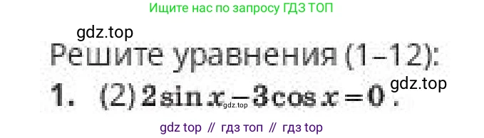 ГДЗ Алгебра, 10 класс Учебник, авторы: Пак Олег Владимирович, Ардакулы Дархан, Ескендирова Елена Викторовна, издательство Алматыкітап баспасы, Алматы, 2019, Часть 1, страница 151, номер 1, Условие
