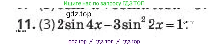 ГДЗ Алгебра, 10 класс Учебник, авторы: Пак Олег Владимирович, Ардакулы Дархан, Ескендирова Елена Викторовна, издательство Алматыкітап баспасы, Алматы, 2019, Часть 1, страница 151, номер 11, Условие