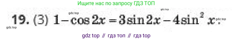 ГДЗ Алгебра, 10 класс Учебник, авторы: Пак Олег Владимирович, Ардакулы Дархан, Ескендирова Елена Викторовна, издательство Алматыкітап баспасы, Алматы, 2019, Часть 1, страница 151, номер 19, Условие