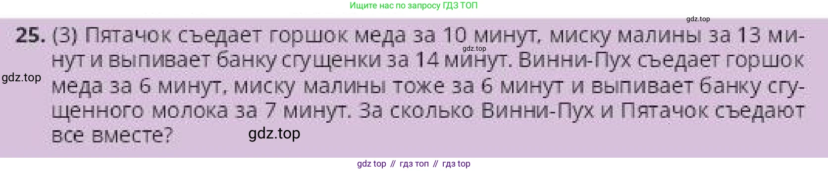 ГДЗ Алгебра, 10 класс Учебник, авторы: Пак Олег Владимирович, Ардакулы Дархан, Ескендирова Елена Викторовна, издательство Алматыкітап баспасы, Алматы, 2019, Часть 1, страница 152, номер 25, Условие