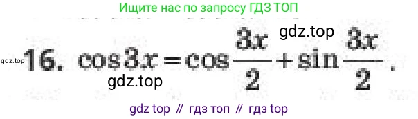 ГДЗ Алгебра, 10 класс Учебник, авторы: Пак Олег Владимирович, Ардакулы Дархан, Ескендирова Елена Викторовна, издательство Алматыкітап баспасы, Алматы, 2019, Часть 1, страница 156, номер 16, Условие