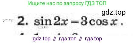ГДЗ Алгебра, 10 класс Учебник, авторы: Пак Олег Владимирович, Ардакулы Дархан, Ескендирова Елена Викторовна, издательство Алматыкітап баспасы, Алматы, 2019, Часть 1, страница 155, номер 2, Условие