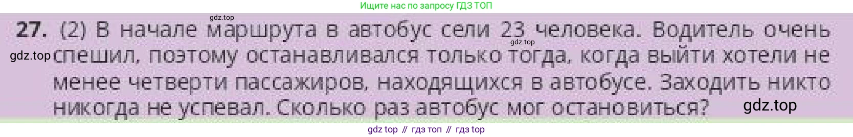 ГДЗ Алгебра, 10 класс Учебник, авторы: Пак Олег Владимирович, Ардакулы Дархан, Ескендирова Елена Викторовна, издательство Алматыкітап баспасы, Алматы, 2019, Часть 1, страница 156, номер 27, Условие