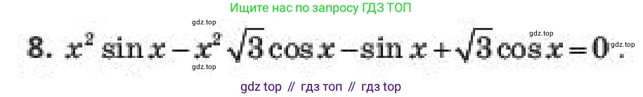 ГДЗ Алгебра, 10 класс Учебник, авторы: Пак Олег Владимирович, Ардакулы Дархан, Ескендирова Елена Викторовна, издательство Алматыкітап баспасы, Алматы, 2019, Часть 1, страница 156, номер 8, Условие