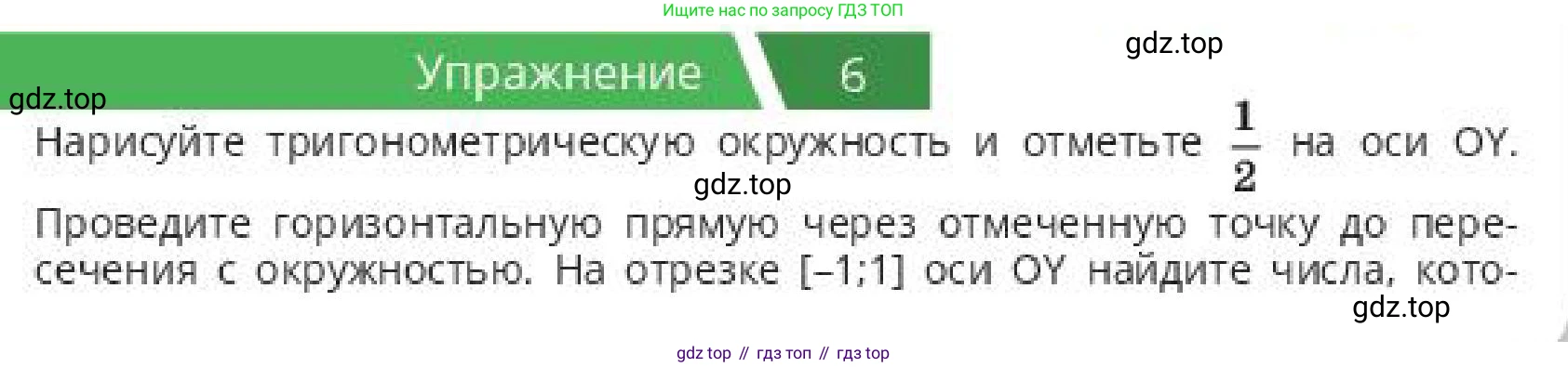 ГДЗ Алгебра, 10 класс Учебник, авторы: Пак Олег Владимирович, Ардакулы Дархан, Ескендирова Елена Викторовна, издательство Алматыкітап баспасы, Алматы, 2019, Часть 1, страница 157, Условие
