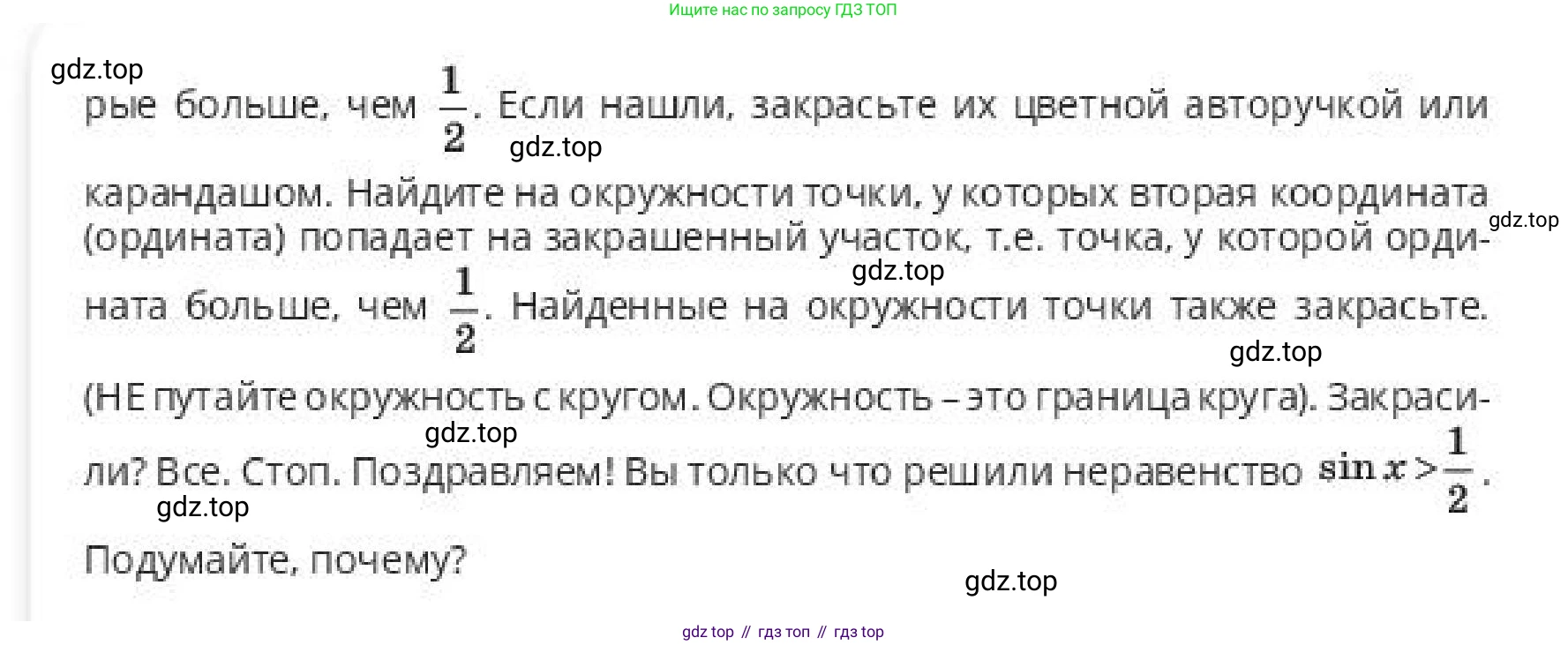 ГДЗ Алгебра, 10 класс Учебник, авторы: Пак Олег Владимирович, Ардакулы Дархан, Ескендирова Елена Викторовна, издательство Алматыкітап баспасы, Алматы, 2019, Часть 1, страница 157, Условие (продолжение 2)