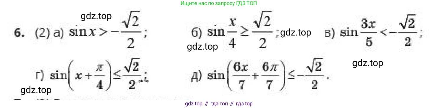 ГДЗ Алгебра, 10 класс Учебник, авторы: Пак Олег Владимирович, Ардакулы Дархан, Ескендирова Елена Викторовна, издательство Алматыкітап баспасы, Алматы, 2019, Часть 1, страница 162, номер 6, Условие