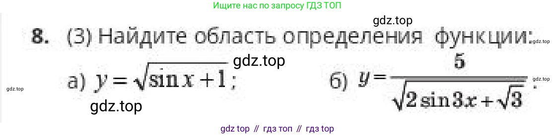 ГДЗ Алгебра, 10 класс Учебник, авторы: Пак Олег Владимирович, Ардакулы Дархан, Ескендирова Елена Викторовна, издательство Алматыкітап баспасы, Алматы, 2019, Часть 1, страница 162, номер 8, Условие