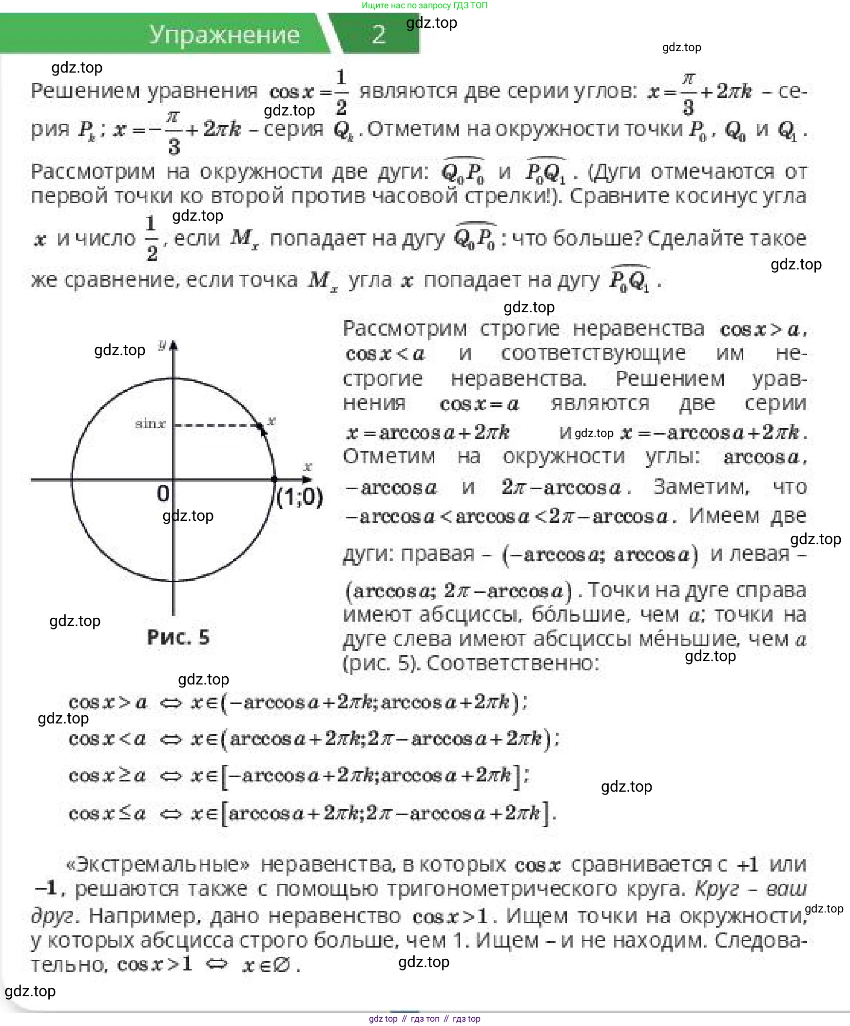 ГДЗ Алгебра, 10 класс Учебник, авторы: Пак Олег Владимирович, Ардакулы Дархан, Ескендирова Елена Викторовна, издательство Алматыкітап баспасы, Алматы, 2019, Часть 1, страница 164, Условие