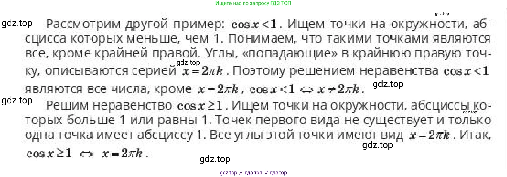 ГДЗ Алгебра, 10 класс Учебник, авторы: Пак Олег Владимирович, Ардакулы Дархан, Ескендирова Елена Викторовна, издательство Алматыкітап баспасы, Алматы, 2019, Часть 1, страница 164, Условие (продолжение 2)