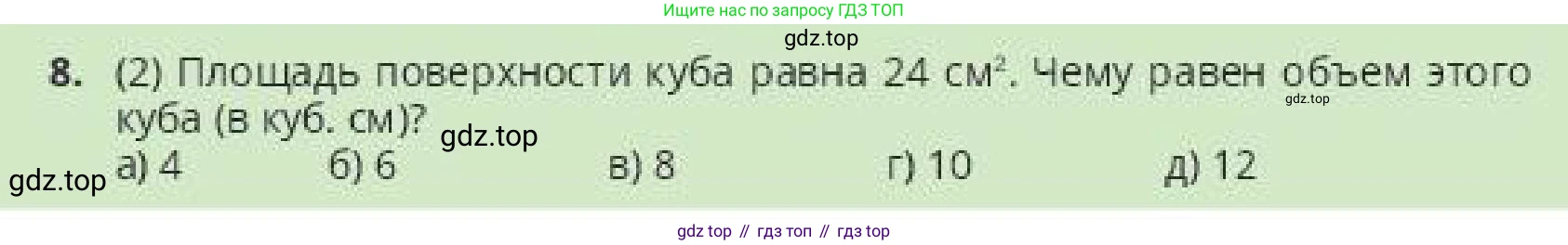 ГДЗ Алгебра, 10 класс Учебник, авторы: Пак Олег Владимирович, Ардакулы Дархан, Ескендирова Елена Викторовна, издательство Алматыкітап баспасы, Алматы, 2019, Часть 1, страница 167, номер 8, Условие