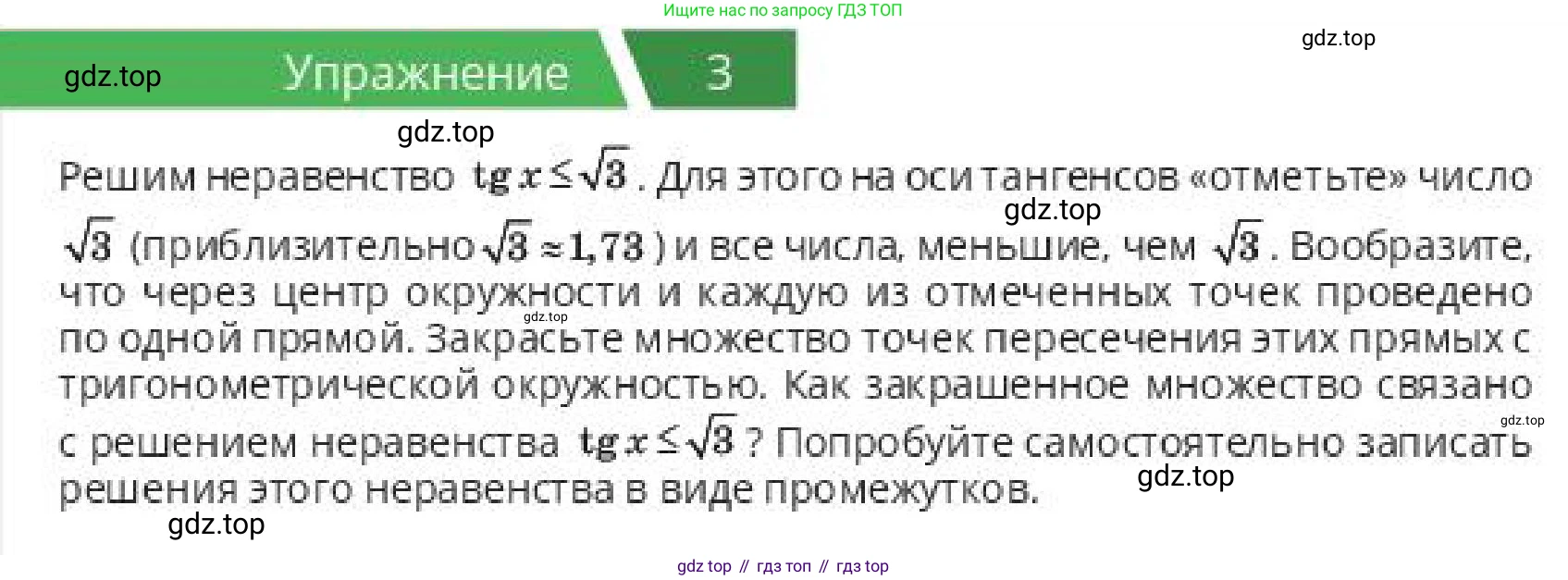 ГДЗ Алгебра, 10 класс Учебник, авторы: Пак Олег Владимирович, Ардакулы Дархан, Ескендирова Елена Викторовна, издательство Алматыкітап баспасы, Алматы, 2019, Часть 1, страница 168, Условие