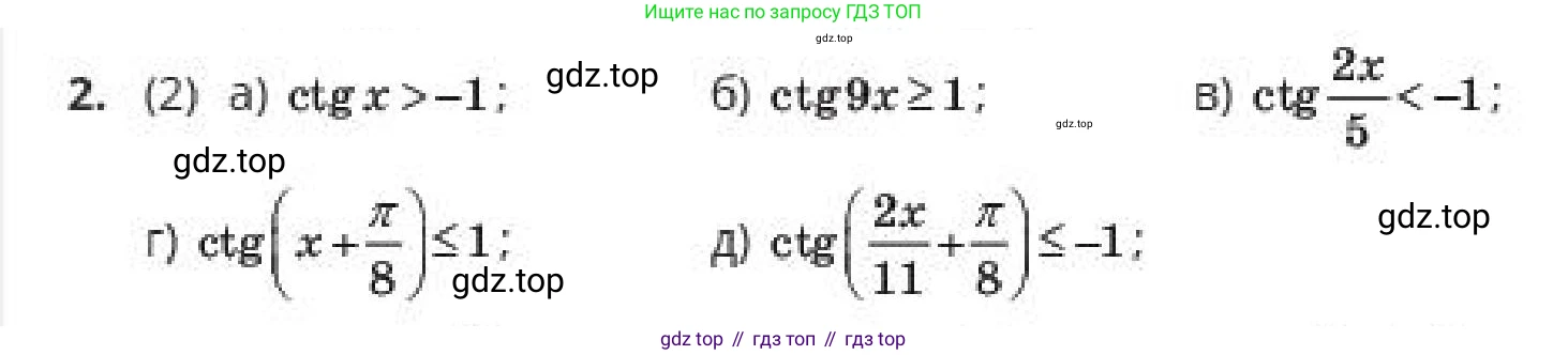 ГДЗ Алгебра, 10 класс Учебник, авторы: Пак Олег Владимирович, Ардакулы Дархан, Ескендирова Елена Викторовна, издательство Алматыкітап баспасы, Алматы, 2019, Часть 1, страница 170, номер 2, Условие
