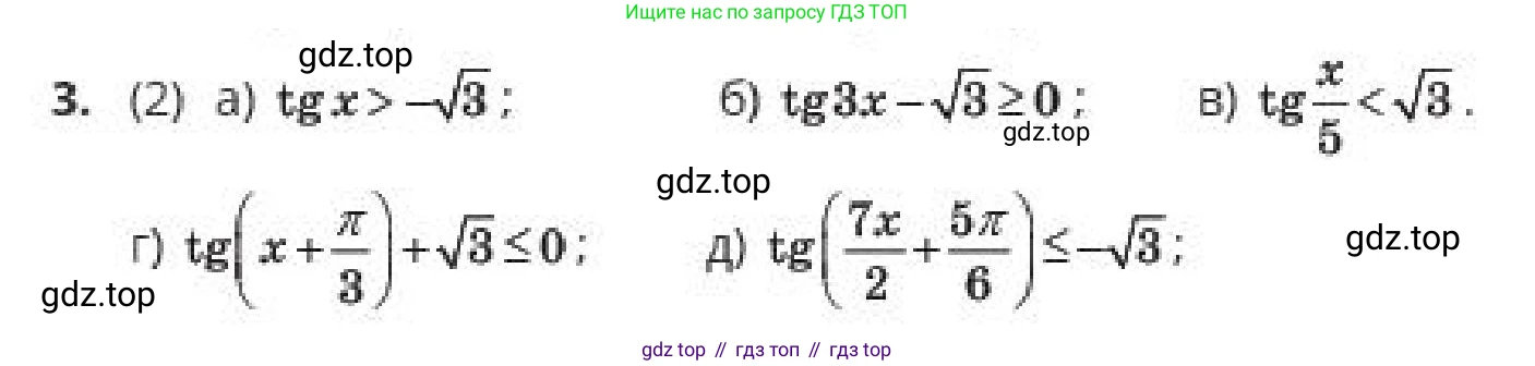 ГДЗ Алгебра, 10 класс Учебник, авторы: Пак Олег Владимирович, Ардакулы Дархан, Ескендирова Елена Викторовна, издательство Алматыкітап баспасы, Алматы, 2019, Часть 1, страница 170, номер 3, Условие