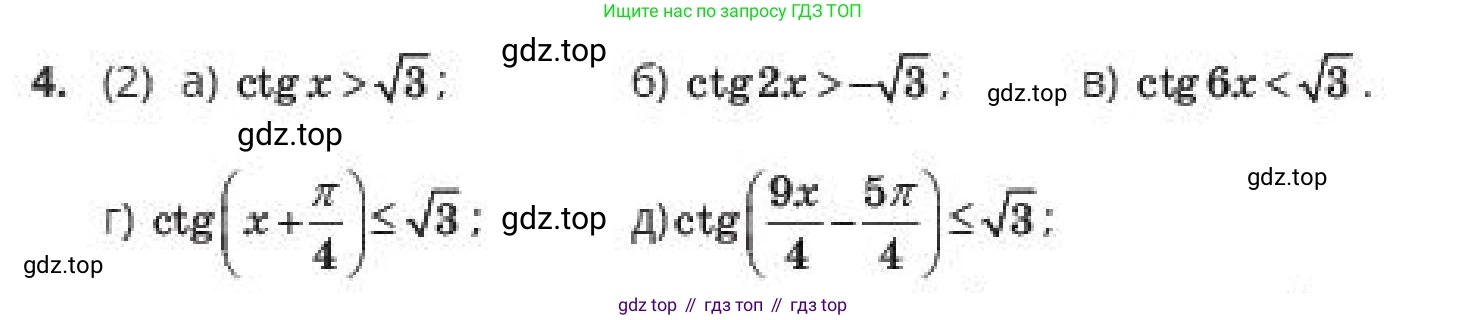 ГДЗ Алгебра, 10 класс Учебник, авторы: Пак Олег Владимирович, Ардакулы Дархан, Ескендирова Елена Викторовна, издательство Алматыкітап баспасы, Алматы, 2019, Часть 1, страница 170, номер 4, Условие