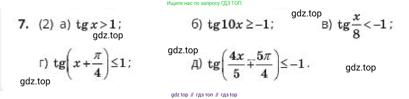 ГДЗ Алгебра, 10 класс Учебник, авторы: Пак Олег Владимирович, Ардакулы Дархан, Ескендирова Елена Викторовна, издательство Алматыкітап баспасы, Алматы, 2019, Часть 1, страница 170, номер 7, Условие