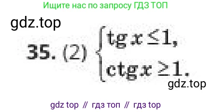 ГДЗ Алгебра, 10 класс Учебник, авторы: Пак Олег Владимирович, Ардакулы Дархан, Ескендирова Елена Викторовна, издательство Алматыкітап баспасы, Алматы, 2019, Часть 1, страница 176, номер 35, Условие