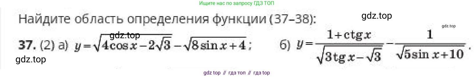 ГДЗ Алгебра, 10 класс Учебник, авторы: Пак Олег Владимирович, Ардакулы Дархан, Ескендирова Елена Викторовна, издательство Алматыкітап баспасы, Алматы, 2019, Часть 1, страница 176, номер 37, Условие