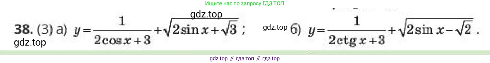 ГДЗ Алгебра, 10 класс Учебник, авторы: Пак Олег Владимирович, Ардакулы Дархан, Ескендирова Елена Викторовна, издательство Алматыкітап баспасы, Алматы, 2019, Часть 1, страница 176, номер 38, Условие
