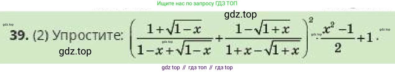 ГДЗ Алгебра, 10 класс Учебник, авторы: Пак Олег Владимирович, Ардакулы Дархан, Ескендирова Елена Викторовна, издательство Алматыкітап баспасы, Алматы, 2019, Часть 1, страница 176, номер 39, Условие