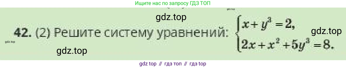 ГДЗ Алгебра, 10 класс Учебник, авторы: Пак Олег Владимирович, Ардакулы Дархан, Ескендирова Елена Викторовна, издательство Алматыкітап баспасы, Алматы, 2019, Часть 1, страница 176, номер 42, Условие