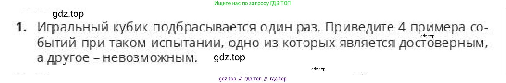 ГДЗ Алгебра, 10 класс Учебник, авторы: Пак Олег Владимирович, Ардакулы Дархан, Ескендирова Елена Викторовна, издательство Алматыкітап баспасы, Алматы, 2019, Часть 1, страница 185, номер 1, Условие