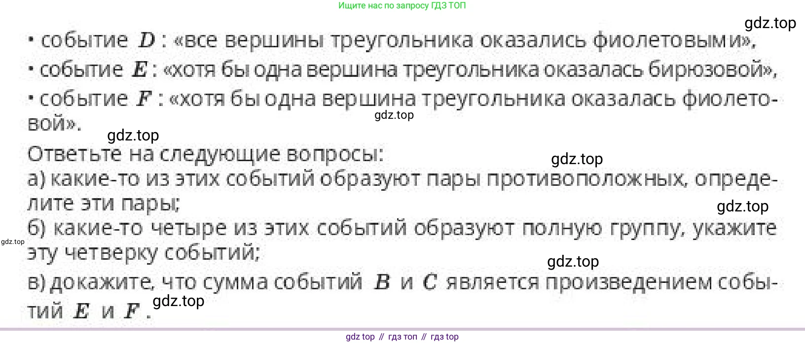 ГДЗ Алгебра, 10 класс Учебник, авторы: Пак Олег Владимирович, Ардакулы Дархан, Ескендирова Елена Викторовна, издательство Алматыкітап баспасы, Алматы, 2019, Часть 1, страница 187, номер 10, Условие (продолжение 2)
