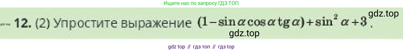 ГДЗ Алгебра, 10 класс Учебник, авторы: Пак Олег Владимирович, Ардакулы Дархан, Ескендирова Елена Викторовна, издательство Алматыкітап баспасы, Алматы, 2019, Часть 1, страница 188, номер 12, Условие