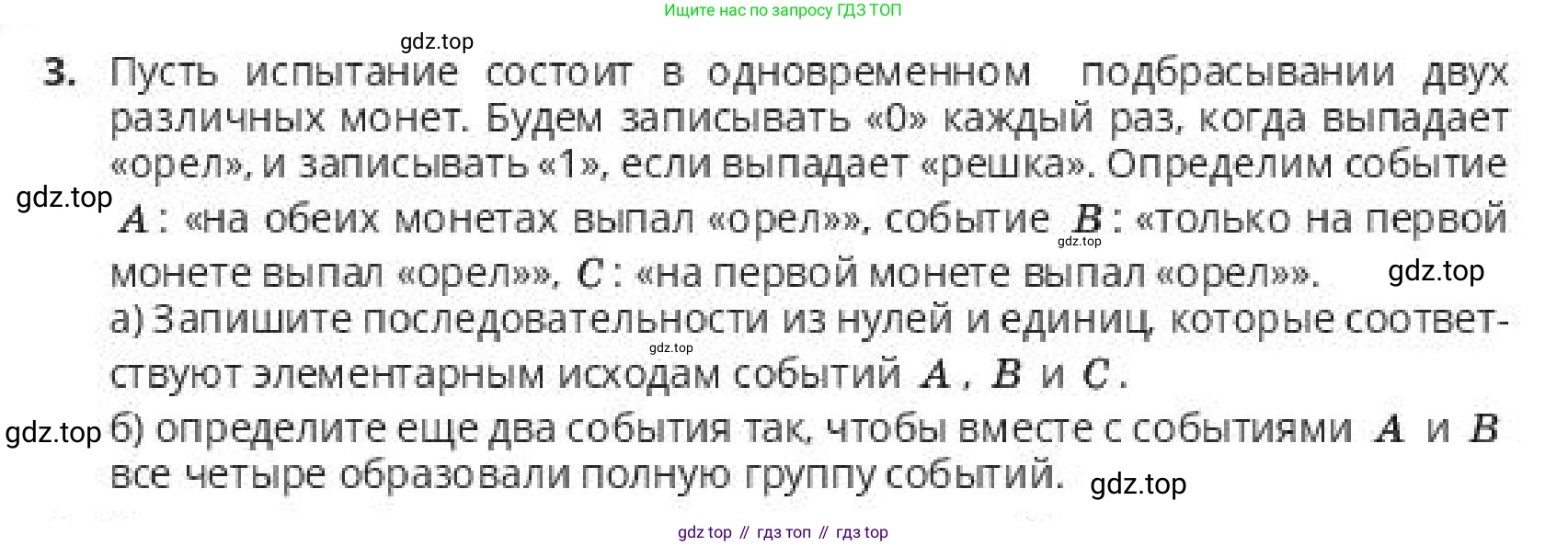 ГДЗ Алгебра, 10 класс Учебник, авторы: Пак Олег Владимирович, Ардакулы Дархан, Ескендирова Елена Викторовна, издательство Алматыкітап баспасы, Алматы, 2019, Часть 1, страница 186, номер 3, Условие