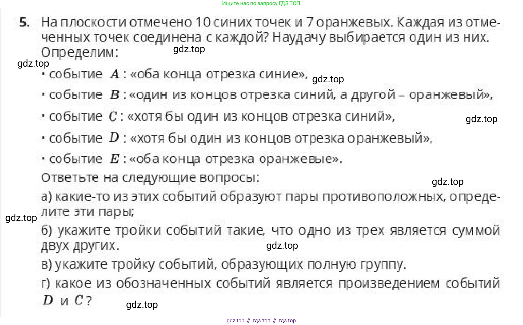 ГДЗ Алгебра, 10 класс Учебник, авторы: Пак Олег Владимирович, Ардакулы Дархан, Ескендирова Елена Викторовна, издательство Алматыкітап баспасы, Алматы, 2019, Часть 1, страница 186, номер 5, Условие