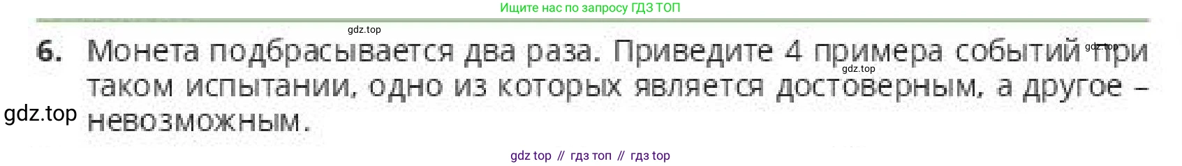 ГДЗ Алгебра, 10 класс Учебник, авторы: Пак Олег Владимирович, Ардакулы Дархан, Ескендирова Елена Викторовна, издательство Алматыкітап баспасы, Алматы, 2019, Часть 1, страница 187, номер 6, Условие
