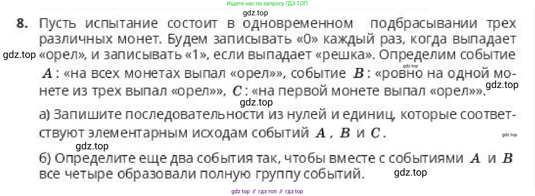 ГДЗ Алгебра, 10 класс Учебник, авторы: Пак Олег Владимирович, Ардакулы Дархан, Ескендирова Елена Викторовна, издательство Алматыкітап баспасы, Алматы, 2019, Часть 1, страница 187, номер 8, Условие
