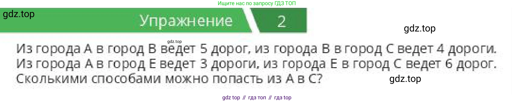ГДЗ Алгебра, 10 класс Учебник, авторы: Пак Олег Владимирович, Ардакулы Дархан, Ескендирова Елена Викторовна, издательство Алматыкітап баспасы, Алматы, 2019, Часть 1, страница 189, номер 2, Условие
