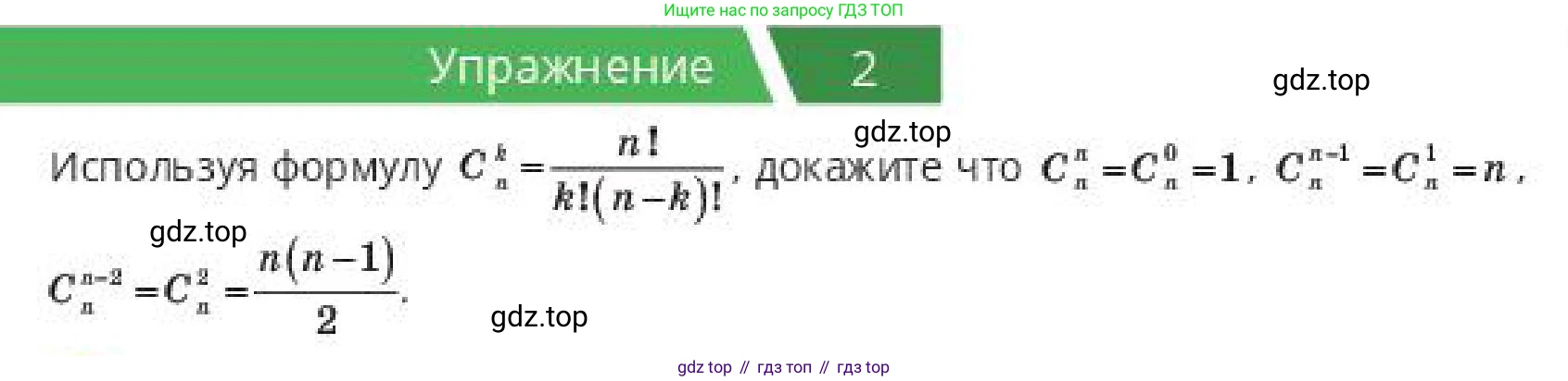 ГДЗ Алгебра, 10 класс Учебник, авторы: Пак Олег Владимирович, Ардакулы Дархан, Ескендирова Елена Викторовна, издательство Алматыкітап баспасы, Алматы, 2019, Часть 1, страница 193, Условие