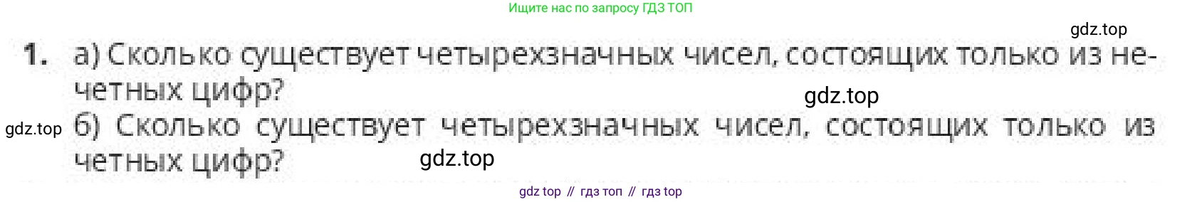 ГДЗ Алгебра, 10 класс Учебник, авторы: Пак Олег Владимирович, Ардакулы Дархан, Ескендирова Елена Викторовна, издательство Алматыкітап баспасы, Алматы, 2019, Часть 1, страница 194, номер 1, Условие