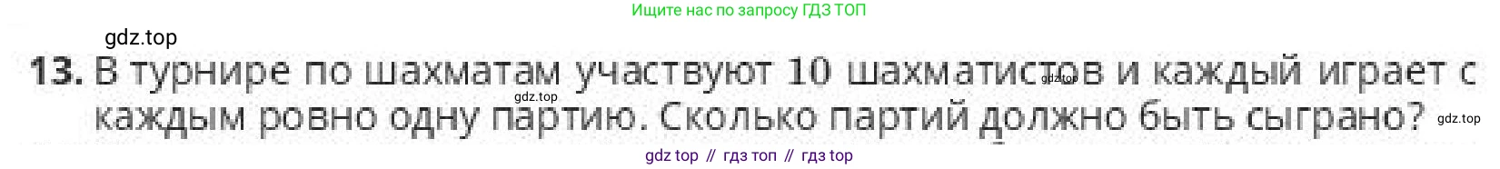 ГДЗ Алгебра, 10 класс Учебник, авторы: Пак Олег Владимирович, Ардакулы Дархан, Ескендирова Елена Викторовна, издательство Алматыкітап баспасы, Алматы, 2019, Часть 1, страница 196, номер 13, Условие