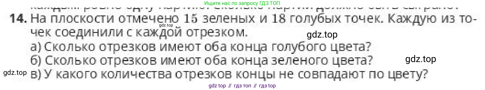 ГДЗ Алгебра, 10 класс Учебник, авторы: Пак Олег Владимирович, Ардакулы Дархан, Ескендирова Елена Викторовна, издательство Алматыкітап баспасы, Алматы, 2019, Часть 1, страница 196, номер 14, Условие