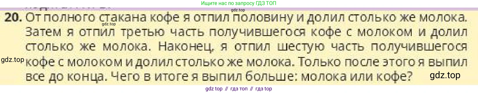 ГДЗ Алгебра, 10 класс Учебник, авторы: Пак Олег Владимирович, Ардакулы Дархан, Ескендирова Елена Викторовна, издательство Алматыкітап баспасы, Алматы, 2019, Часть 1, страница 196, номер 20, Условие