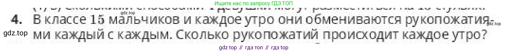ГДЗ Алгебра, 10 класс Учебник, авторы: Пак Олег Владимирович, Ардакулы Дархан, Ескендирова Елена Викторовна, издательство Алматыкітап баспасы, Алматы, 2019, Часть 1, страница 195, номер 4, Условие