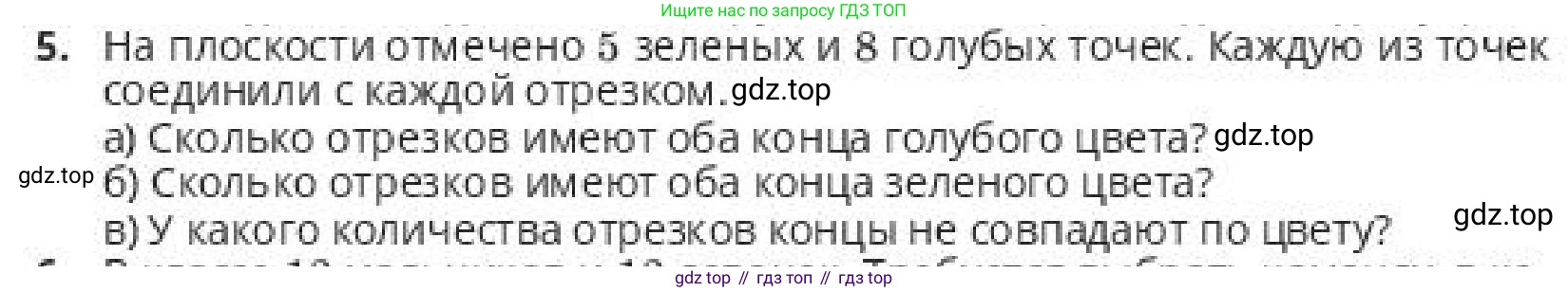 ГДЗ Алгебра, 10 класс Учебник, авторы: Пак Олег Владимирович, Ардакулы Дархан, Ескендирова Елена Викторовна, издательство Алматыкітап баспасы, Алматы, 2019, Часть 1, страница 195, номер 5, Условие