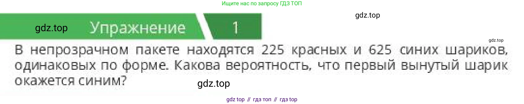 ГДЗ Алгебра, 10 класс Учебник, авторы: Пак Олег Владимирович, Ардакулы Дархан, Ескендирова Елена Викторовна, издательство Алматыкітап баспасы, Алматы, 2019, Часть 1, страница 198, номер 1, Условие