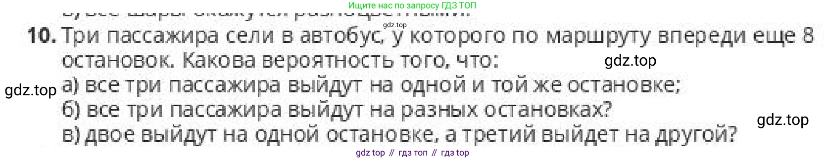 ГДЗ Алгебра, 10 класс Учебник, авторы: Пак Олег Владимирович, Ардакулы Дархан, Ескендирова Елена Викторовна, издательство Алматыкітап баспасы, Алматы, 2019, Часть 1, страница 205, номер 10, Условие