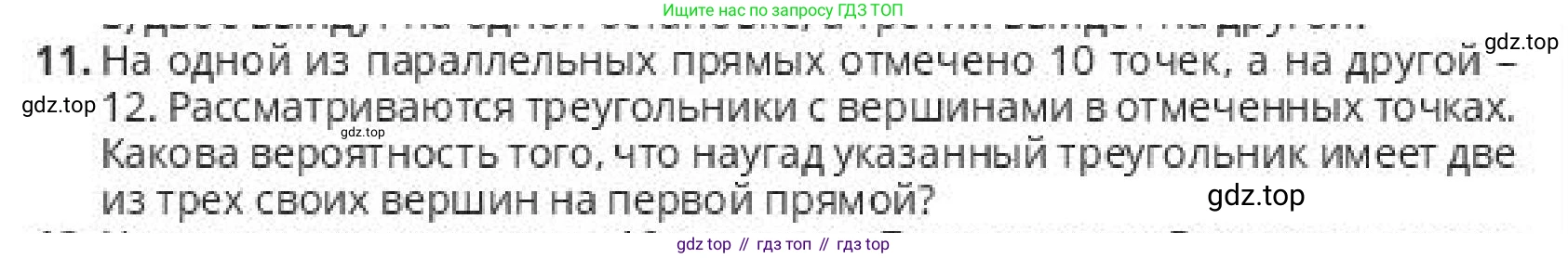 ГДЗ Алгебра, 10 класс Учебник, авторы: Пак Олег Владимирович, Ардакулы Дархан, Ескендирова Елена Викторовна, издательство Алматыкітап баспасы, Алматы, 2019, Часть 1, страница 205, номер 11, Условие