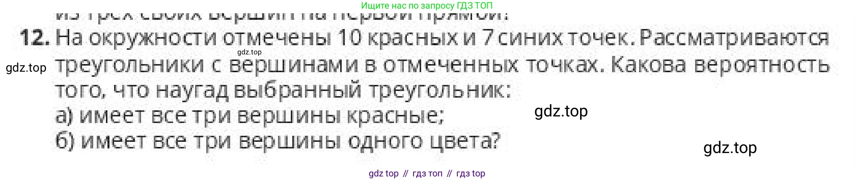 ГДЗ Алгебра, 10 класс Учебник, авторы: Пак Олег Владимирович, Ардакулы Дархан, Ескендирова Елена Викторовна, издательство Алматыкітап баспасы, Алматы, 2019, Часть 1, страница 205, номер 12, Условие