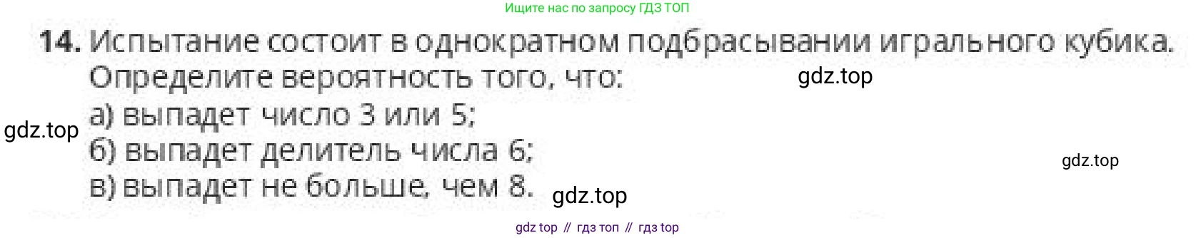 ГДЗ Алгебра, 10 класс Учебник, авторы: Пак Олег Владимирович, Ардакулы Дархан, Ескендирова Елена Викторовна, издательство Алматыкітап баспасы, Алматы, 2019, Часть 1, страница 205, номер 14, Условие