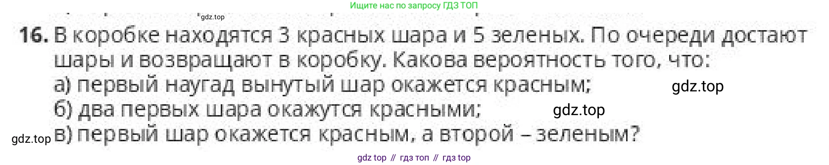 ГДЗ Алгебра, 10 класс Учебник, авторы: Пак Олег Владимирович, Ардакулы Дархан, Ескендирова Елена Викторовна, издательство Алматыкітап баспасы, Алматы, 2019, Часть 1, страница 205, номер 16, Условие